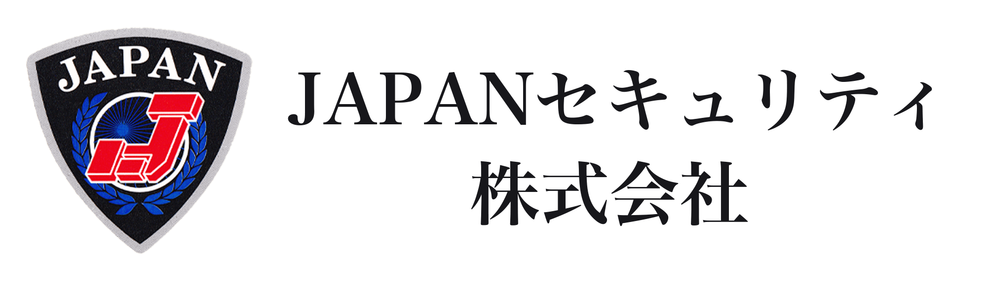 JAPANセキュリティ株式会社